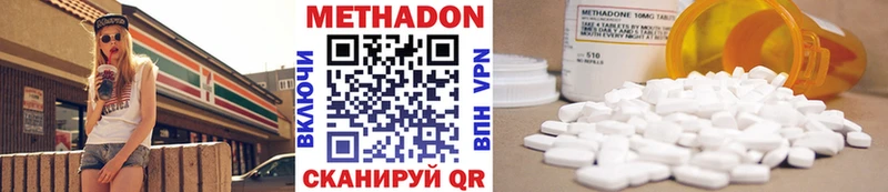 Метадон methadone  Ермолино 
