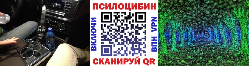 Псилоцибиновые грибы Magic Shrooms  кракен как зайти  нарко площадка какой сайт  хочу наркоту  Ермолино 